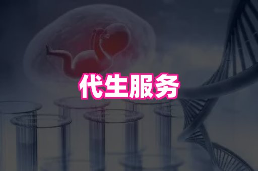 厦门助孕网站 1